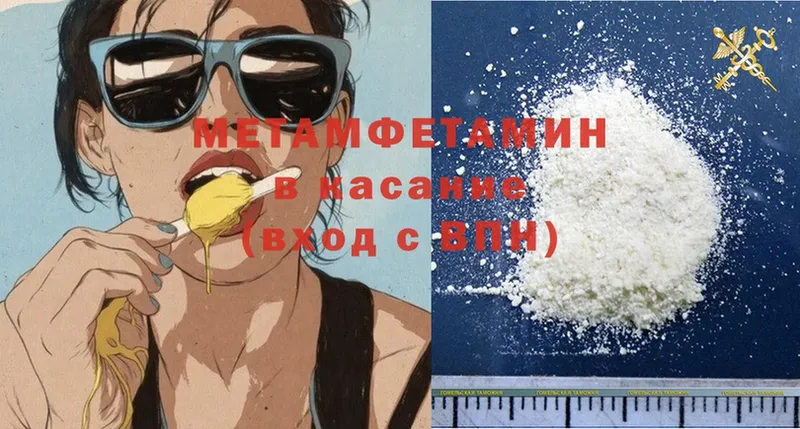 МЕТАМФЕТАМИН Methamphetamine  как найти   Новое Девяткино 